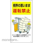 Unit Forklift Safety Sign