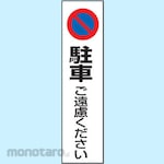 Unit Parking Lot Related Sign Cone Sticker