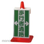 Unit Signs Cone Sign