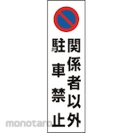 Unit Signs Parking Lot Related Sign Cone Sticker