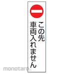 Unit Sticker For Road Cone