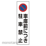 Unit Sticker For Road Cone