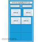Tsukushi Accommodating Sheet for Construction Management