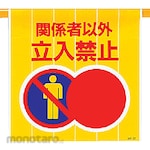 Unit Easy-to-Put Sign