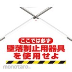 Unit One-Touch Mounting Sign (Strengthened Sheet)
