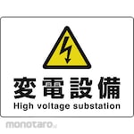 Unit Sign for Facility