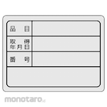 Unit Signs Equipment Sticker