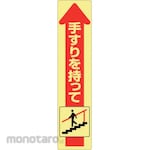 Unit Signs Fluorescent Sticker For Handrail Down