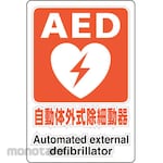 Unit Signs Transparent Sign Sticker Aed Automated External Defibrillator