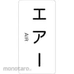 GREEN CROSS JIS Pipe Sticker