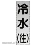 Unit Cutting Letters Vertical Type