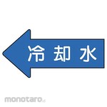 Unit Piping Sticker Left Direction Display