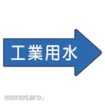 Unit Piping Sticker Right Direction Display