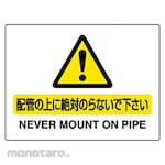 Unit Plumbing Sign