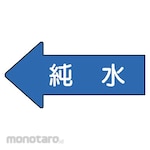 Unit Plumbing Sticker Left Direction Display