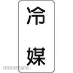 Unit Signs Fluid Display Sticker (Other)
