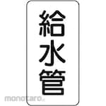 Unit Signs Tube Name Display Sticker