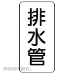 Unit Tube Name Sticker