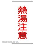 Unit Valve Name Sticker