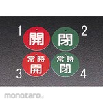 ESCO Round Valve Opening/Closing Tag Open/Red