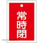 ESCO Square Valve Open/Close Tag Keep Closed