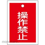ESCO Square Valve Open/Close Tag Operation Prohibited
