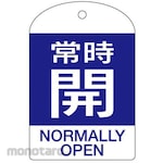 ESCO with English Notation Valve Opening/Closing Tag Keep Opening