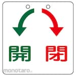 Japan Green Cross Valve Opening and Closing Bill