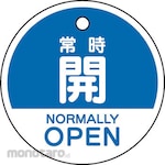 Unit Signs Valve Opening / Closing Label (Eco-Uni-Board, Round, Double-Sided Display)