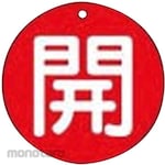 Unit Signs Valve Sign Opening And Closing Bill Eco Uniboard (Round)