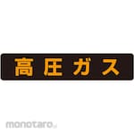 Unit Regulation Sign