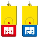 Unit Rotating Double-Sided Display Board