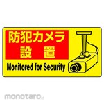 Unit SAFETY SIGNS Security Sticker