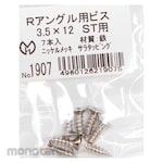 HIKARIMOGOL R angle screws 3.5 x 12 for ST 7 pieces