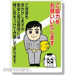 Unit Information Sign