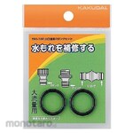 KAKUDAI O-Ring Seal Set for Large Diameter (Oring Set)