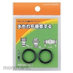 KAKUDAI O-Ring Set for Large Diameter