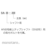 NB (Nippon Bearing) SA Support Base