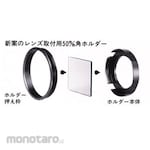 Kenko (Kenko Tokina) 50 square holder