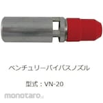CHIYODA TSUSHO Bypass nozzle