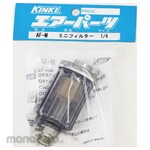 Kinki Factory Mini Air Filter