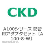 CKD A100 Series Piping Adapter Set