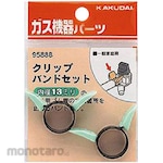 KAKUDAI MFG Clip band set (for 13 mm)
