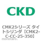 CKD Tight Cylinder CMK2 series