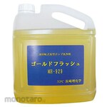AS ONE Vacuum Pump Cleaning Agent Gold Flash