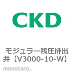 CKD Modular Residual Pressure Discharge Valve