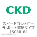 CKD Sc3R Series Speed Controller Port Direct Connection Type