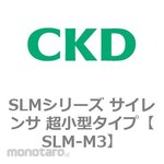 CKD Slm Series Silencer Ultra Compact Type