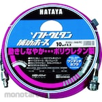 HATAYA Soft Urethane Hose