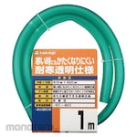 Takagi Cold-Resistant Clear Hose